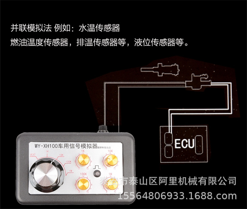车用信号模拟器 (6).jpg