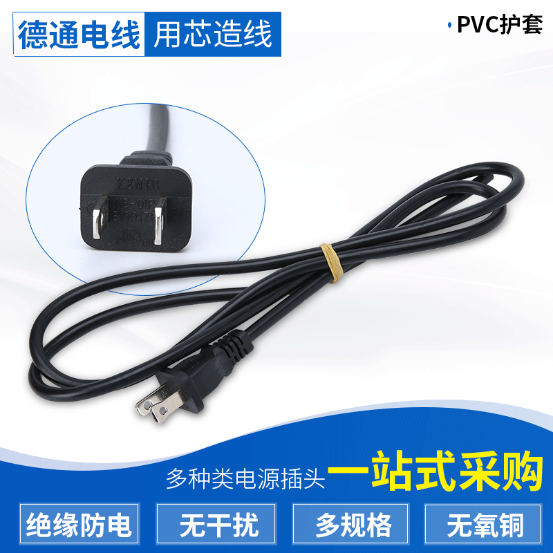 厂家批发3C认证1.5米美式美标台湾两扁带孔单头两插PVC电源线插头