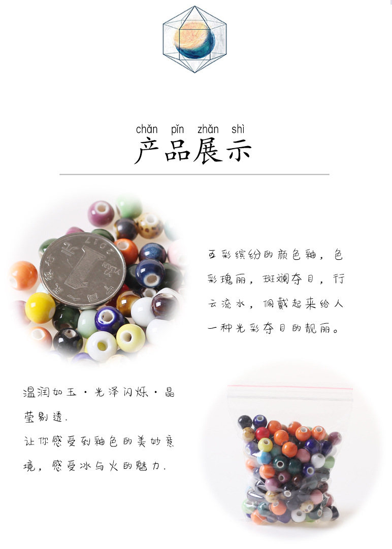 纯白色珠子_02.jpg