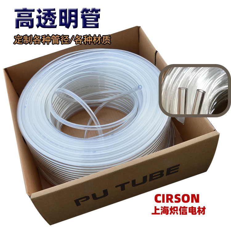 4*6MM高透明流体软管