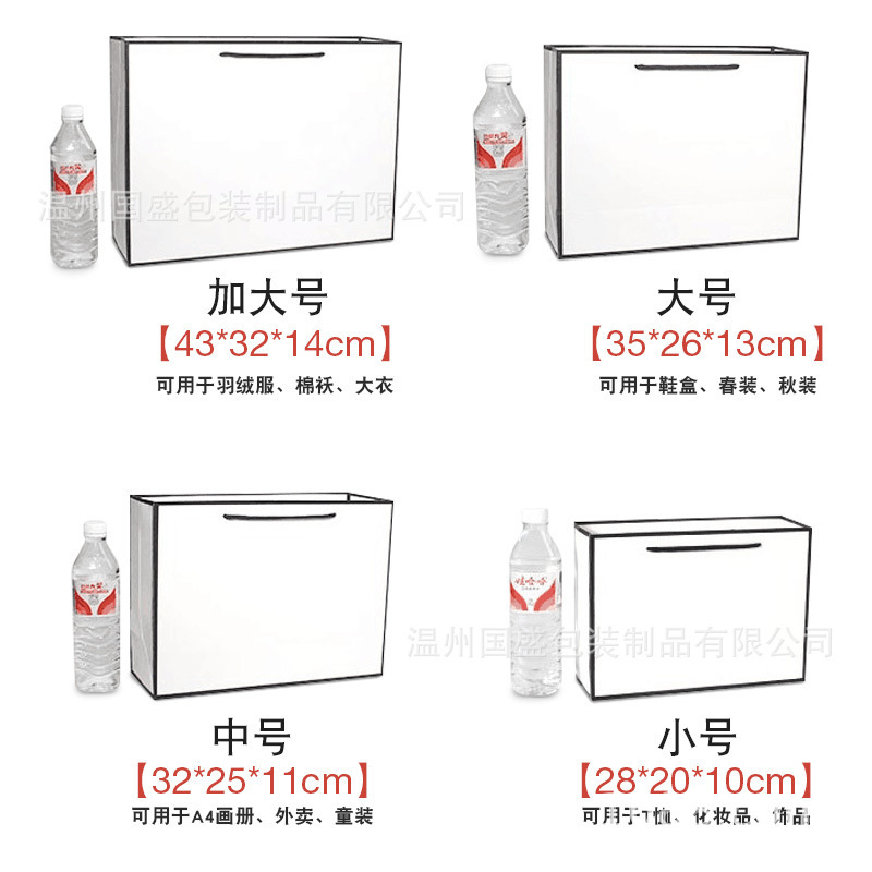 Factory spot white card handbag bag horizontal clothing packaging…