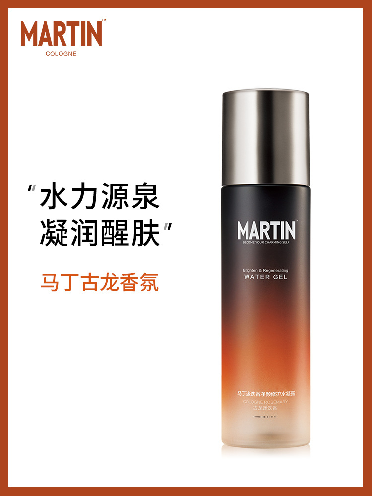 Martin男士酷爽水凝露清爽滋润补水保湿爽肤水一件代发批发会员|ru