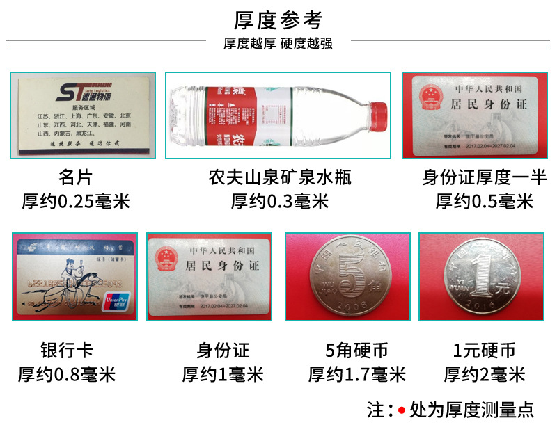 东莞市胶东塑胶制品有限公司