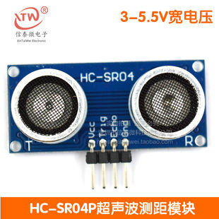 HC-SR04P ultrasonic ranging module ranging sensor module 3-5.5V wide voltage