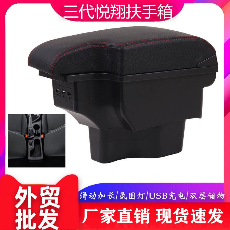 Подходит для подлокотника Anyuexiang 3-го поколения 18 2019, модифицированного ящика для хранения, нового подлокотника Yuexiang 3-го поколения