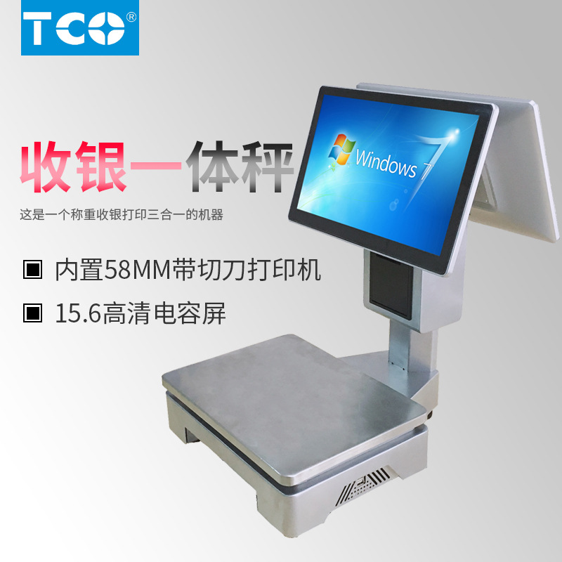 收銀稱重壹體機超市零食水果蔬菜生鮮雙屏15.6電容PC收銀壹體秤