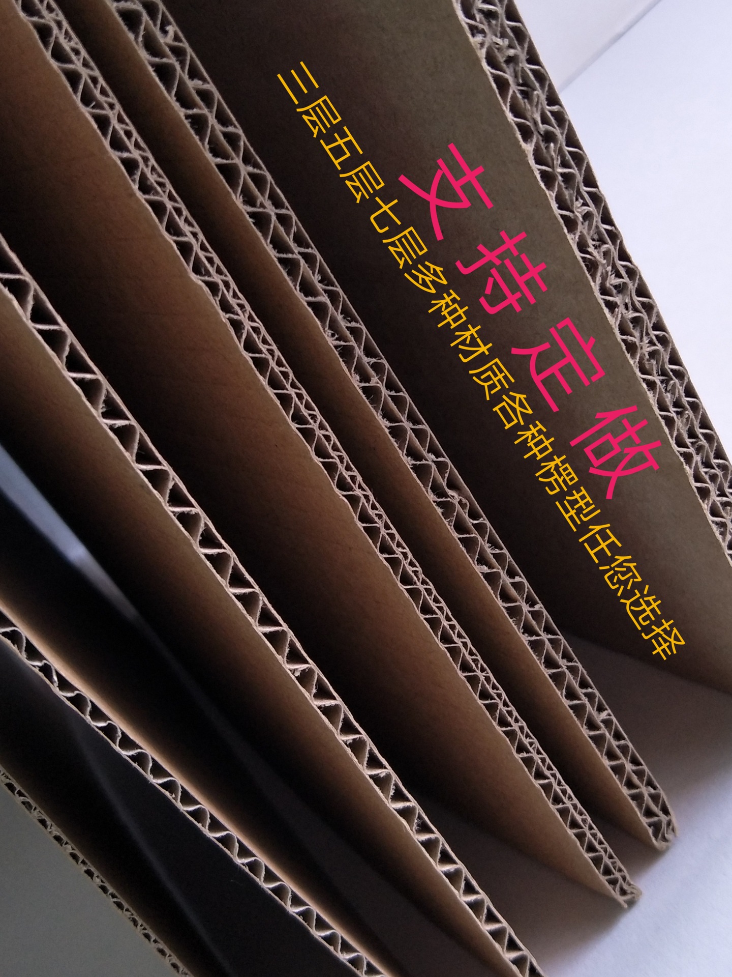 瓦楞纸板厂家直销牛皮纸包装垫板纸卡三层五层七层特硬纸板定做