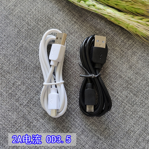 Suitable for V8 port Huawei Android microUSB data cable 1 meter 1.5 meter 1A/2A extended head mobile phone charging cable