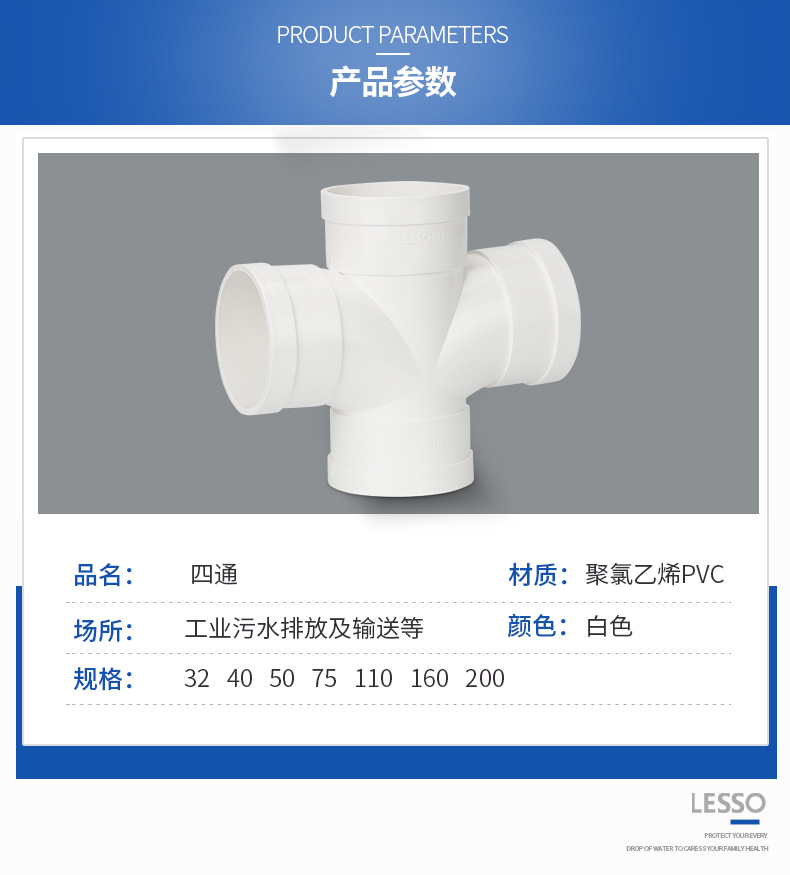 pvc联塑排水管直角立体四通斜四通正四通总厂直发-阿里巴巴
