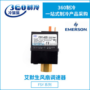 Fso40 EMERSON艾默生风扇调速器控制器FSY-41S/42S/U/X/43S/43U/FSO-N30-阿里巴巴