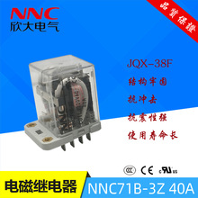 ����40A����11�ż̵���NNC71B-3Z AC220V����HHC71B JQX-38F/3Z
