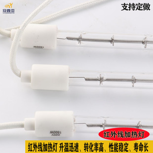 Infrared lamp single tube transparent infrared lamp paint room baking lamp 50W220MM transparent heating lamp heating pipe