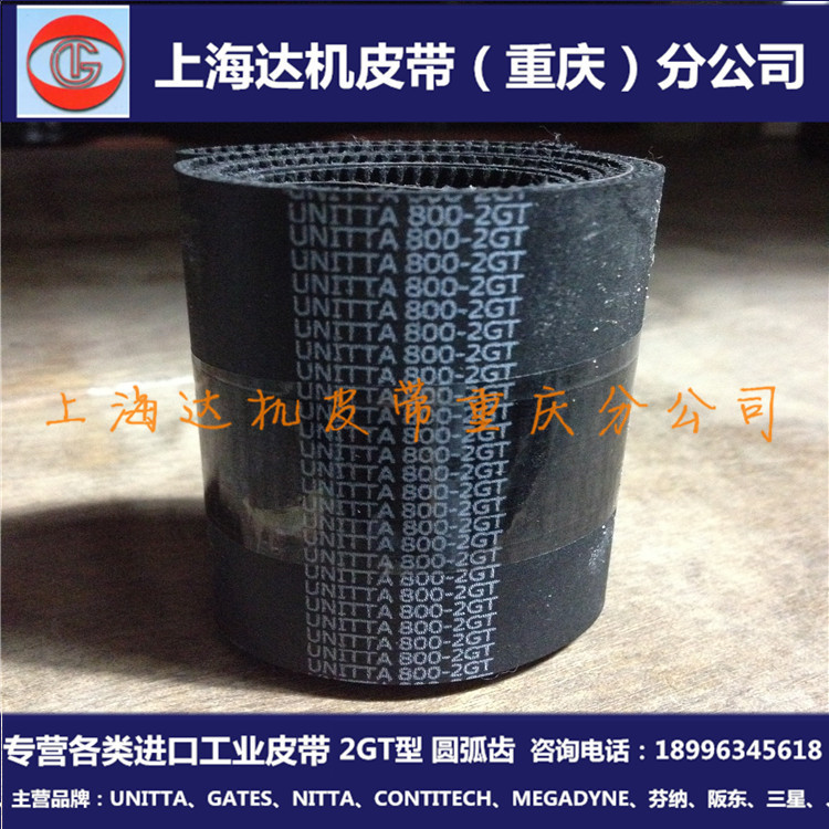 Imported 760-2GT Japan UNITTA/GATES Industrial Machine Tool Rubber Transmission Timing Belt