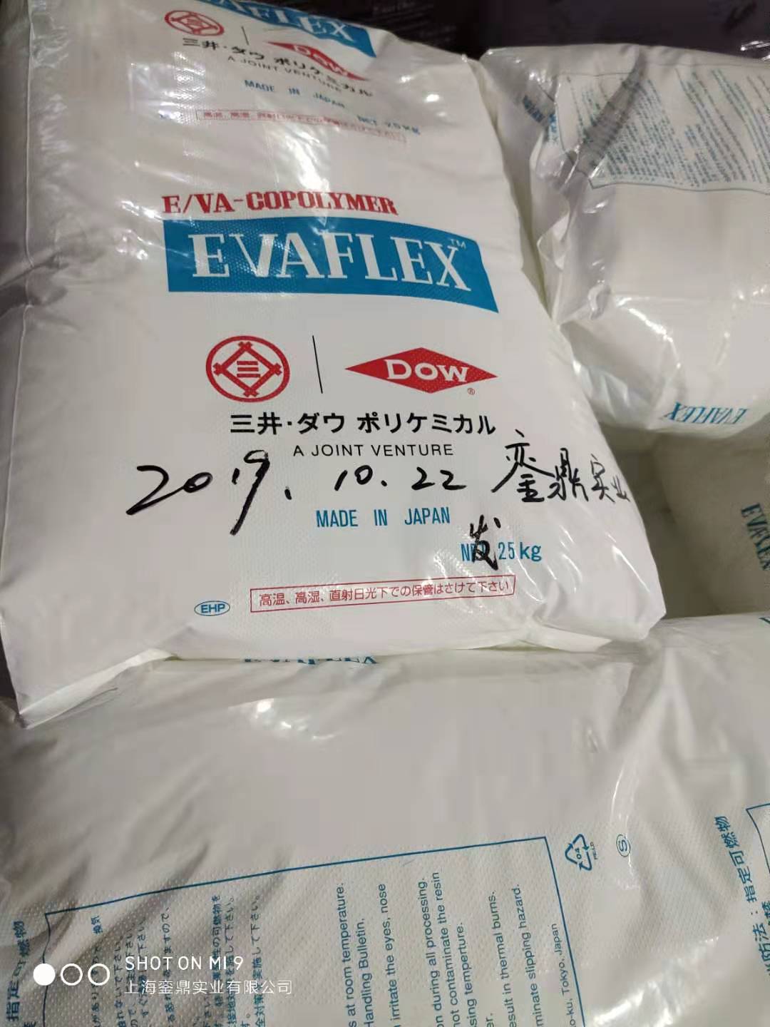 日本三井化学EVA40W  銮鼎实业 EVA45LX  EVA45X EVA205W