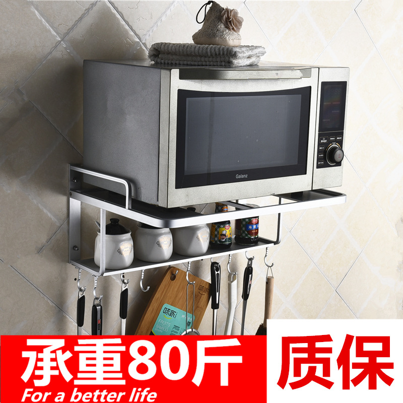 加厚厨房伸缩微波炉架电烤箱双层架支架伸缩置物架壁挂式双层托架|ms
