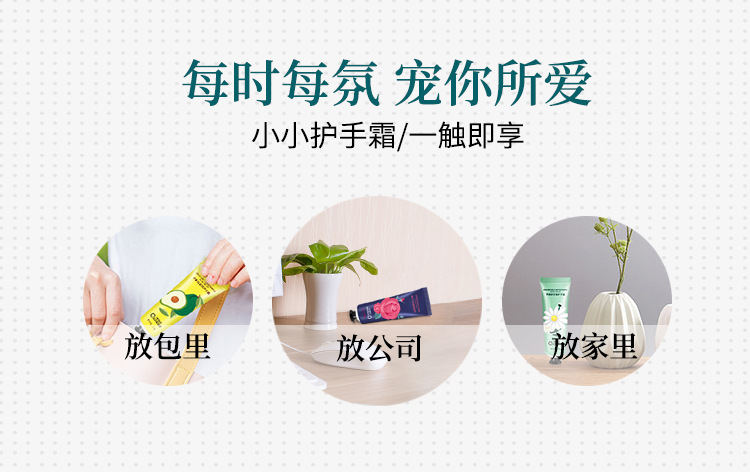 芊润系列护手霜3款组合-详情页_08.jpg