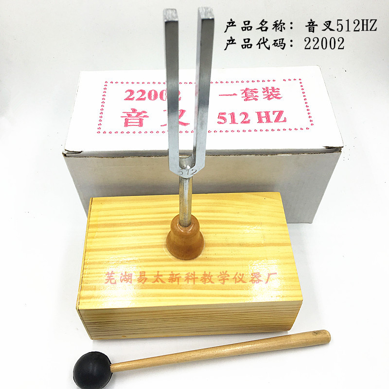 512HZ音叉物理教学标准型512HZ22002高精度教学用-阿里巴巴