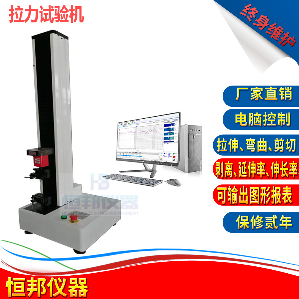 线端子拉力测试仪 玻璃纤维拉力试验机 拉力测试机厂家直销|ru