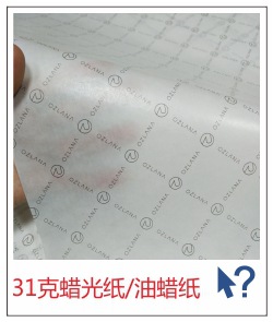 31克蜡光纸.jpg