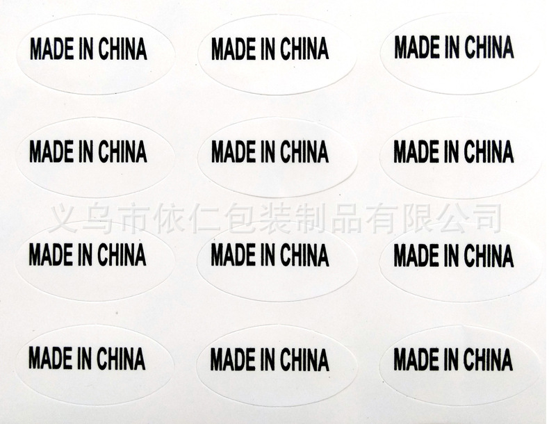 MADE IN CHINA