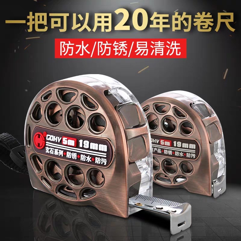玄石系列  防鏽防水防汙防摔不鏽鋼高精度 耐磨鋼卷尺