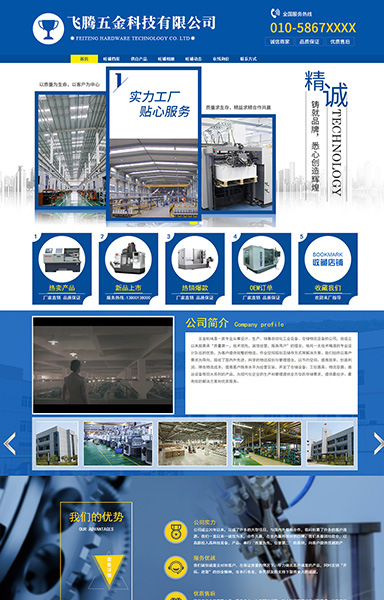 工业加工定制机械设备五金厂家Z