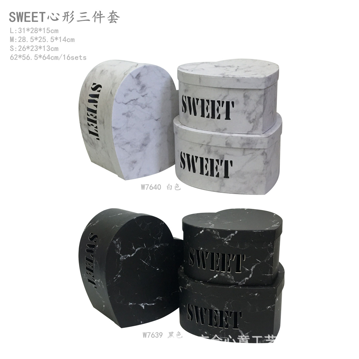 合心意 笑脸SWEET大理石心形 鲜花礼品盒包装盒三件套伴手礼盒