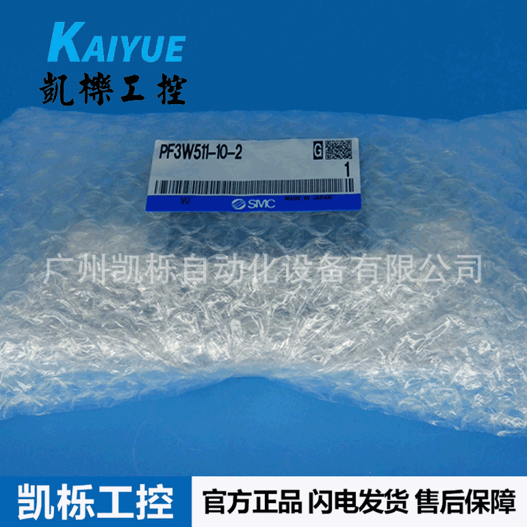 日本SMC流量开关PF3W511-10-2水用数字3色显示分离型传感器部正品