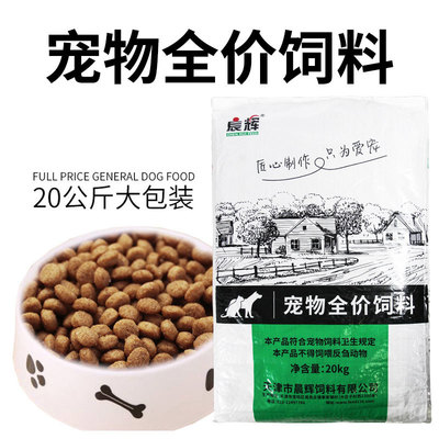 馋皮狗粮批发20kg40斤泰迪金毛哈士奇成犬幼犬通用型天然犬粮|ru
