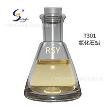 52号氯化石蜡中长链优级极压抗磨剂T301润滑油添加剂