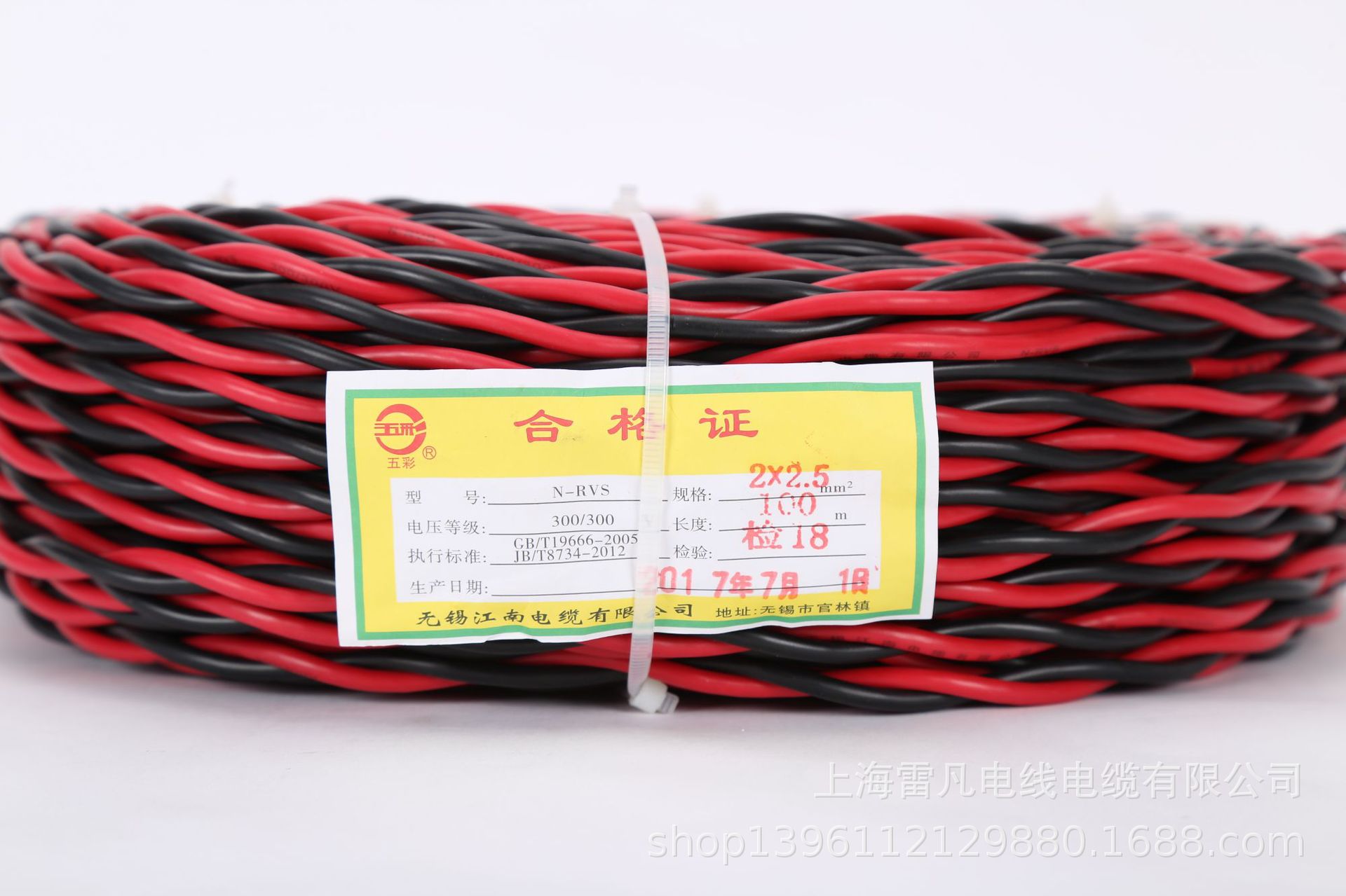 Jiangnan wire N-RVS2 2.5 fire-resistant wire national standard pure…
