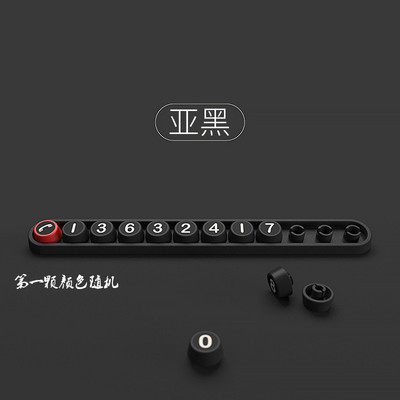 汽車贈品4S店贈品拼豆豆移動車牌 停車挪車牌 七彩臨時停車留號牌