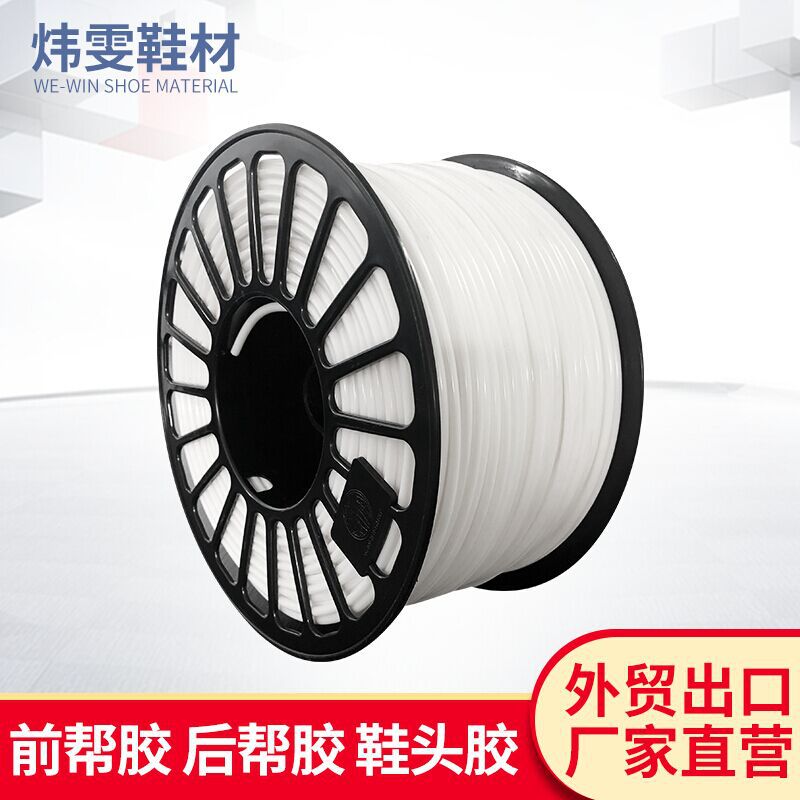 厂家供应 前帮胶头机胶运动鞋工作鞋前帮粘接 固化快白条胶条