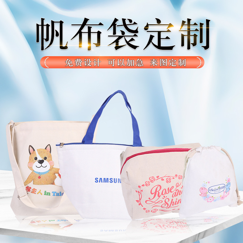 帆布袋主图