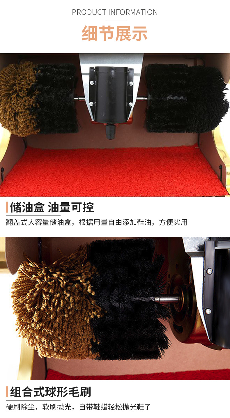 擦鞋机详情初稿_04