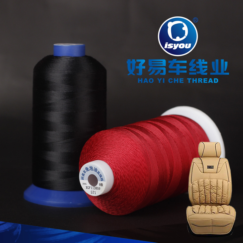 厂家直供免泡油汽车真皮坐垫缝纫线办公椅高强坐套线女包尼龙线