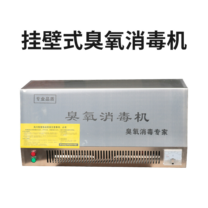 Máquina de desinfección de ozono de recinto agrícola almacén agrícola generador de ozono cría de animales máquina de ozono móvil