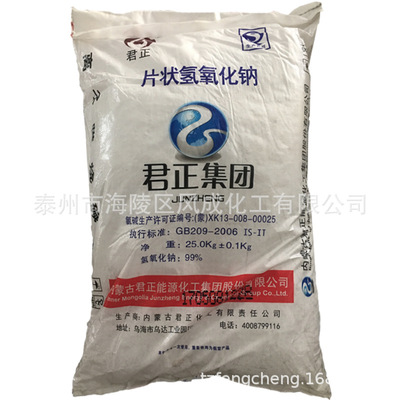 现货 批发供应片碱君正雪花氢氧化钠苛性钠火碱工厂直发货源|ms