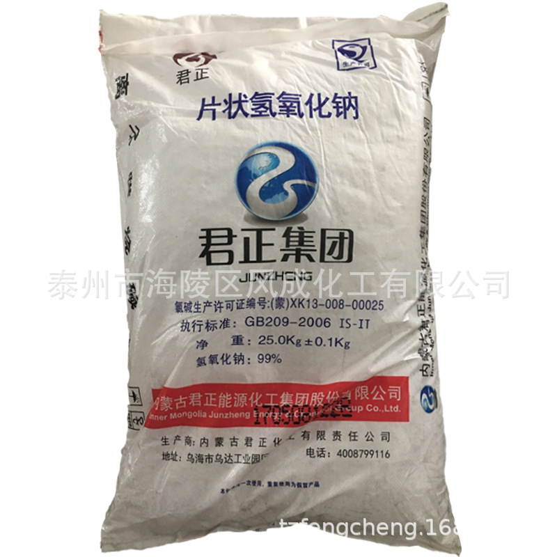 现货 批发供应片碱君正雪花氢氧化钠苛性钠火碱工厂直发货源|ms
