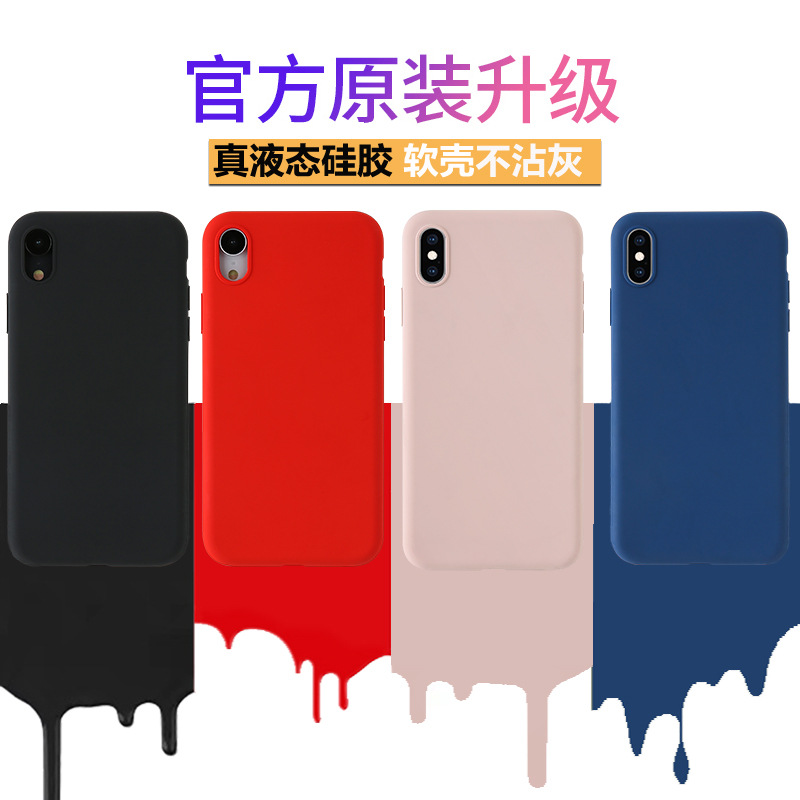 网格液态硅胶手机壳定制带logo全包苹果外贸适用iphoneXR保护壳|ru