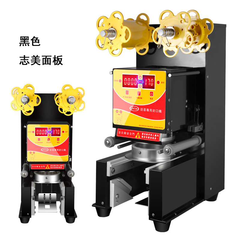 608封口机头图黑色志美