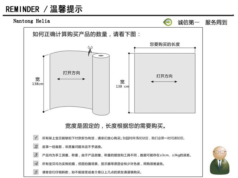 温馨提示