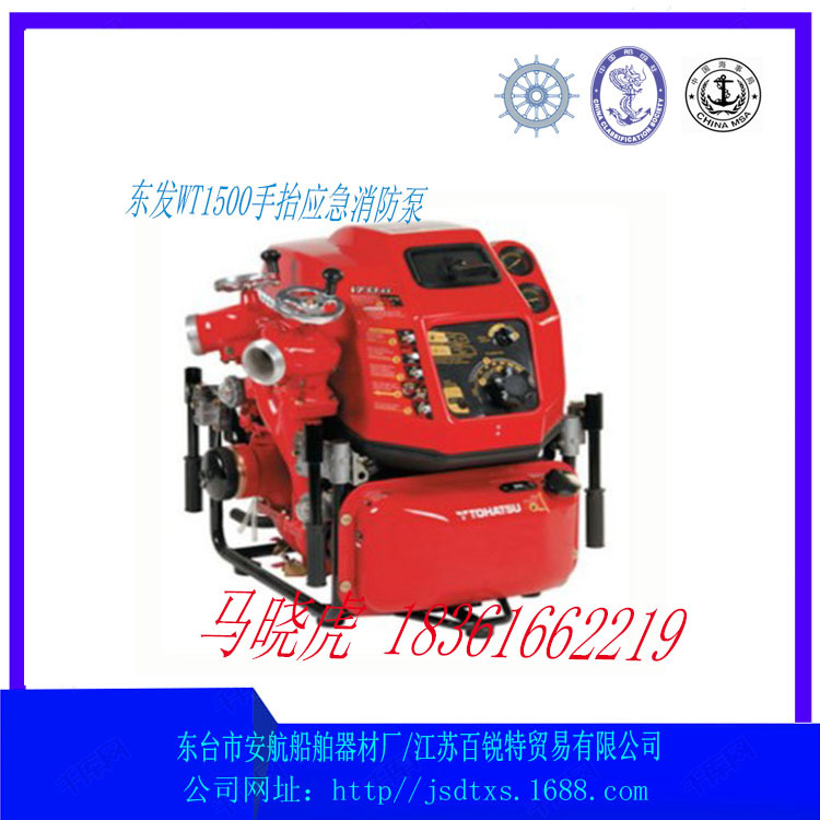 日本原装进口正品VE1500微型消防车消防泵