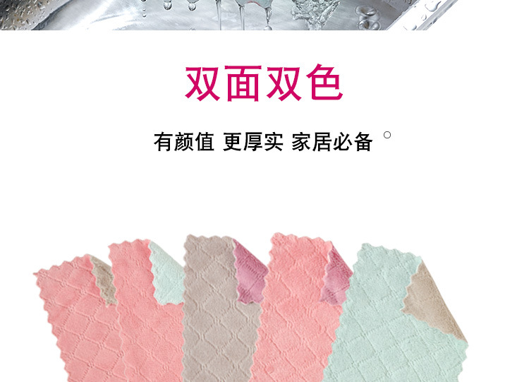 双面双色抹布详情页_04