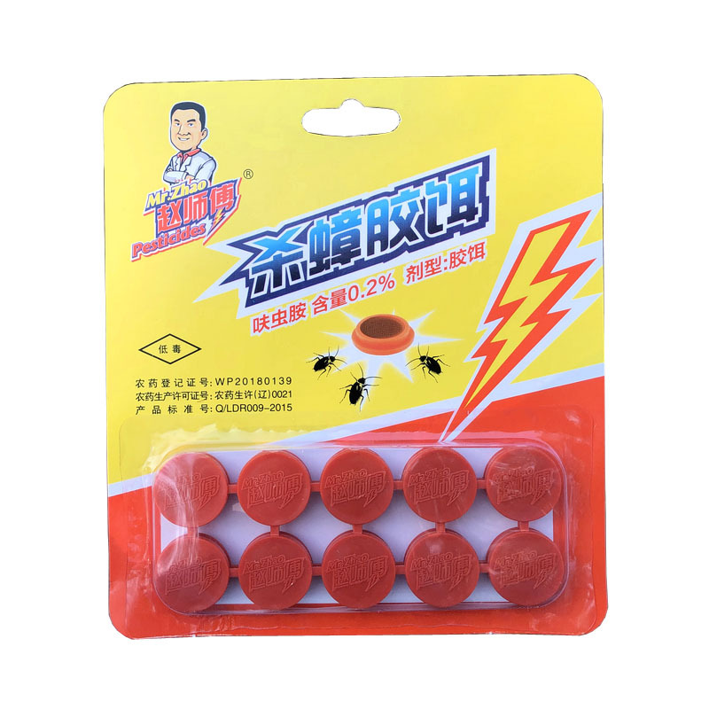 赵师傅10粒方便贴的1