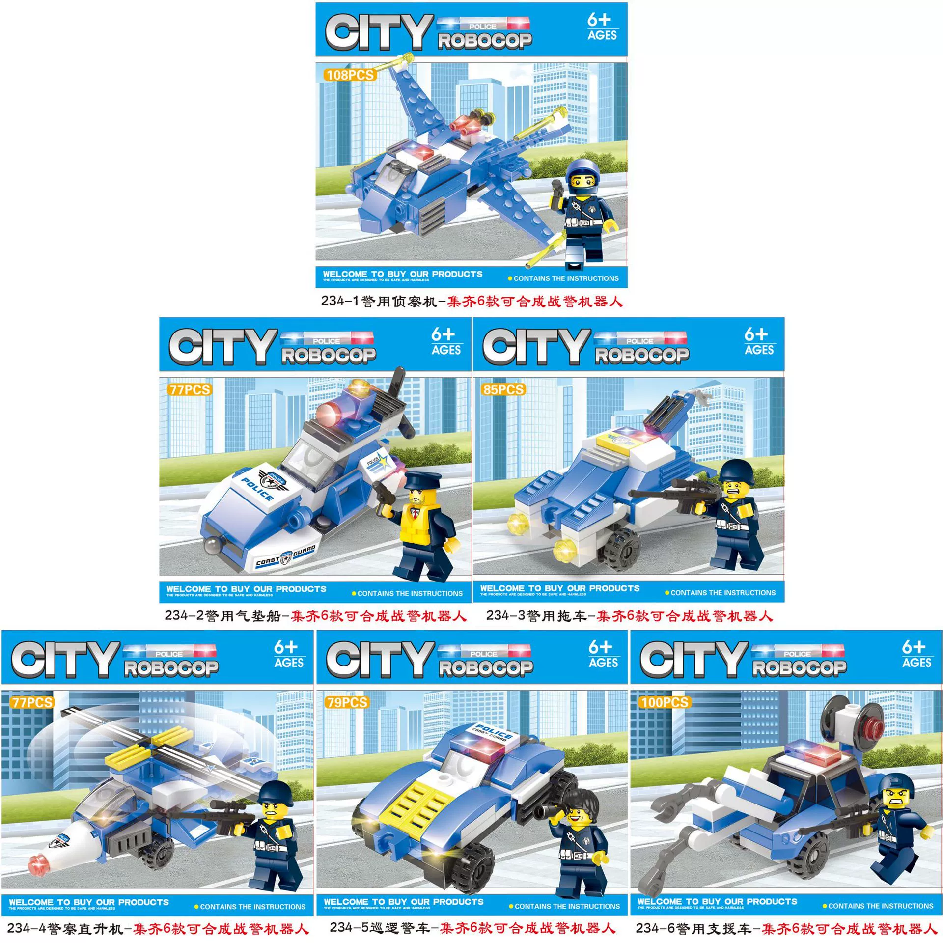 Constructor, toy, police, small particles
