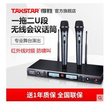 Takstar/得胜 TS-8807 U段无线麦克风一拖二舞台K歌演出话筒