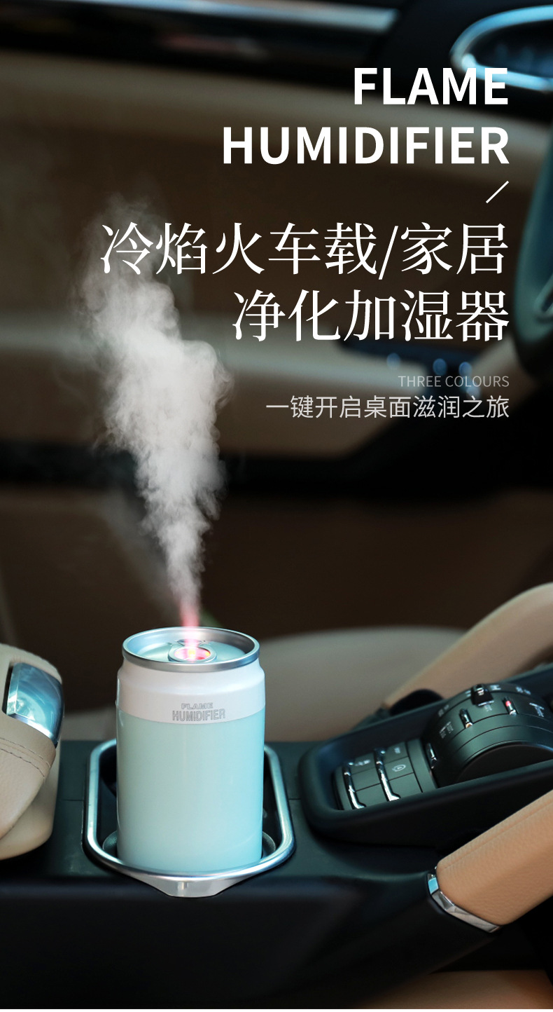 火焰加湿器--4_01