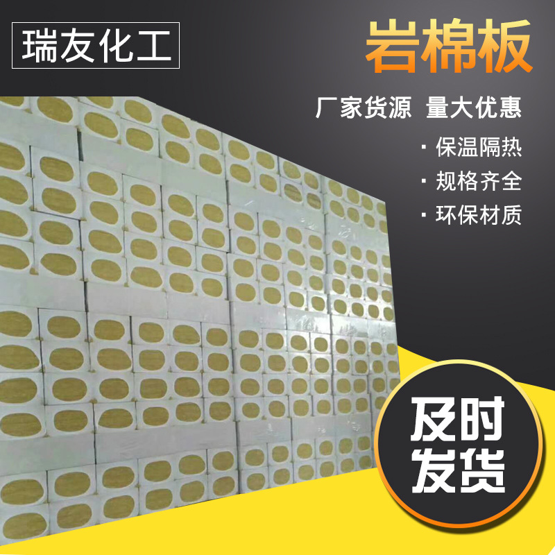 heat insulation EXTERIOR Rock wool board Rockwool Fireproof Insulation board Class A Rockwool Insulation board direct deal