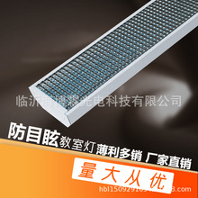 T8教室灯节能护眼led照明带吊杆课堂吸顶双管40W学校格栅防炫目灯